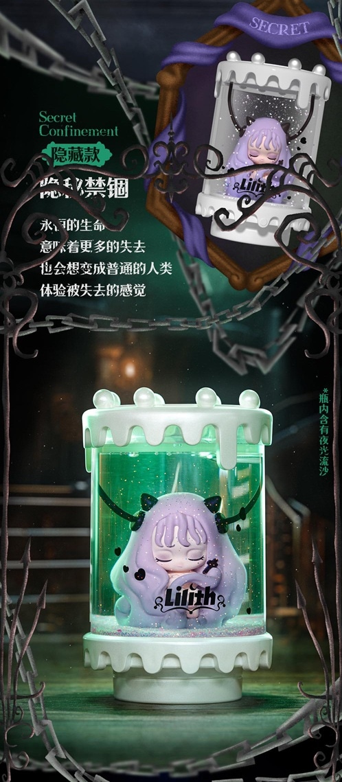 BLINDBOX LILITH（リリス） 秘密の実験 シリーズ | フィギュア