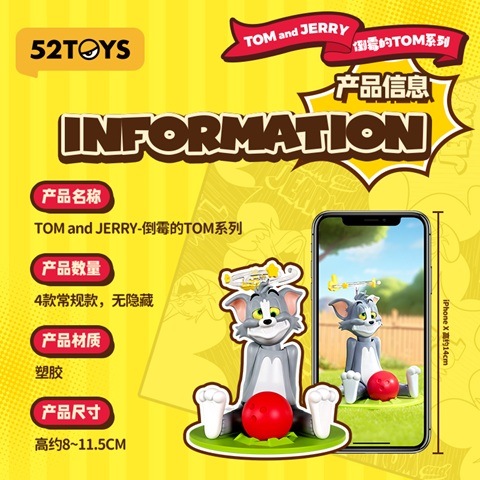 52TOYS トムとジェリー　POOR TOM 可哀想なトム2点セット Amazon | 52TOYS BLINDBOX x TOM and JERRY トムとジェリー