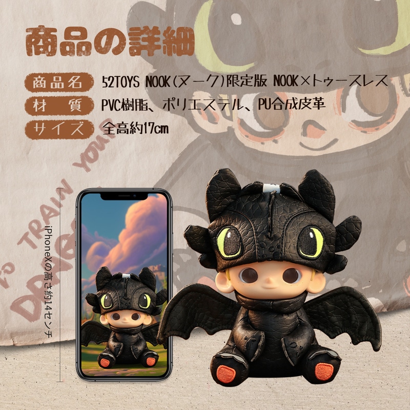 【ヒックとドラゴン】キャラクター キー NOOK&ヒックとドラゴン トゥースレス ぬいぐるみキーチェーン