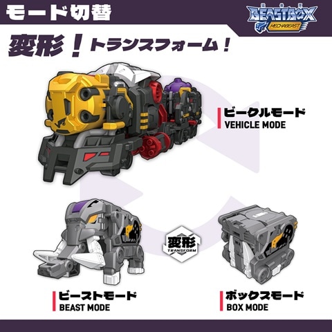公式】52TOYS BEASTBOX MEGA MECHABEAST BMM-01 PSYCHOTRAIN