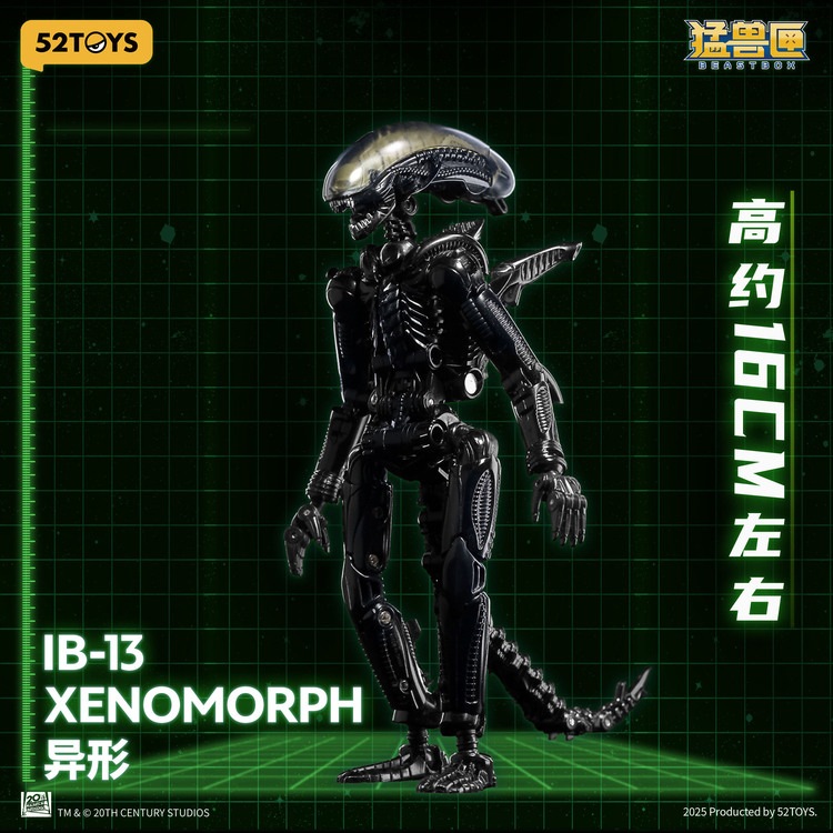 BEASTBOX INFINITY IB-13 エイリアン ゼノモーフ | ビーストボックス