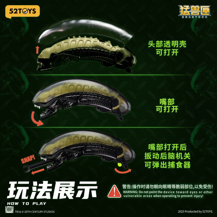 BEASTBOX INFINITY IB-13 エイリアン ゼノモーフ | ビーストボックス