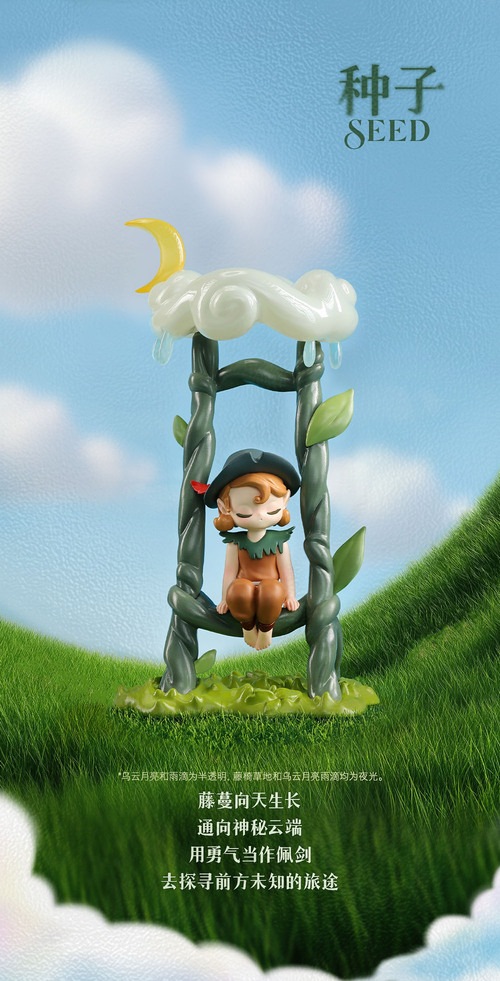 BLINDBOX SLEEP（スリープ） 綺幻の物語 シリーズ | フィギュア