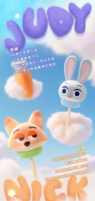 BLINDBOX ディズニー ズートピア マシュマロ シリーズ | フィギュア