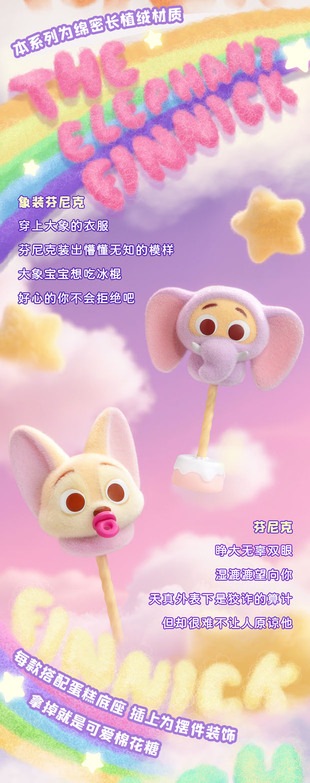 BLINDBOX ディズニー ズートピア マシュマロ シリーズ | フィギュア