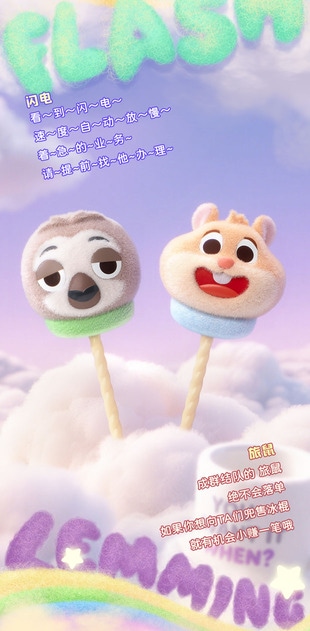 BLINDBOX ディズニー ズートピア マシュマロ シリーズ | フィギュア