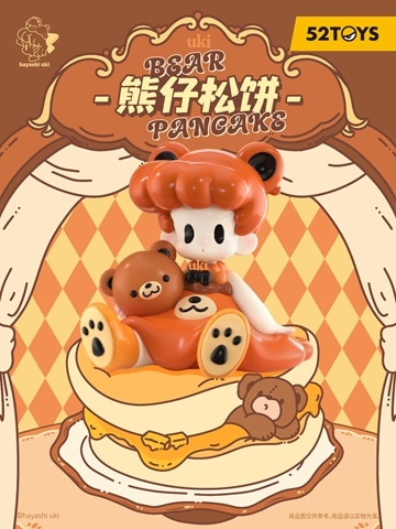 フィギュア UKI Bear Pancake(はやしうき クマのパンケーキ