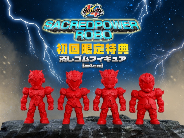 BEASTBOX 1/4小隊 霊力ロボ - スペシャルエディション(特典付きVer