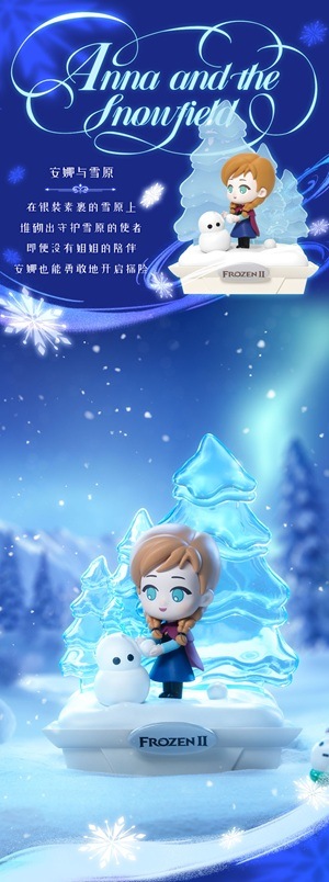 BLINDBOX ディズニー アナと雪の女王 オーロラドリームランド