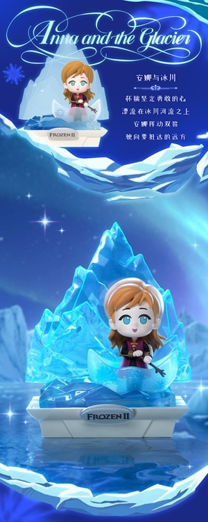 アナ雪 公式】52TOYS BLINDBOX アナと雪の女王 オーロラドリームランド