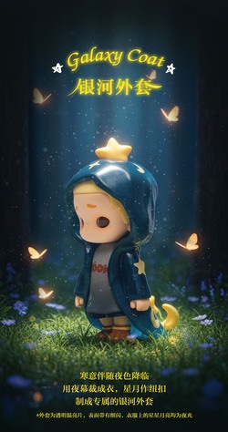 公式】52TOYS BLINDBOX NOOK（ヌーク） 夜は私のちいさな宇宙 シリーズ