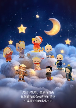 BLINDBOX NOOK（ヌーク） 夜は私のちいさな宇宙 シリーズ | フィギュア