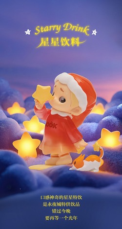 12月限定SALE! 原画『bedtime story, a.』 BLINDBOX NOOK（ヌーク） 夜は私のちいさな宇宙 シリーズ | フィギュア