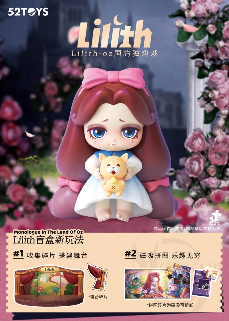 52Toys Lilith リリス 仮装舞踏会 オズの魔法使い BLINDBOX LILITH 仮装舞踏会 シリーズ | LILITH | 52TOYS JAPAN