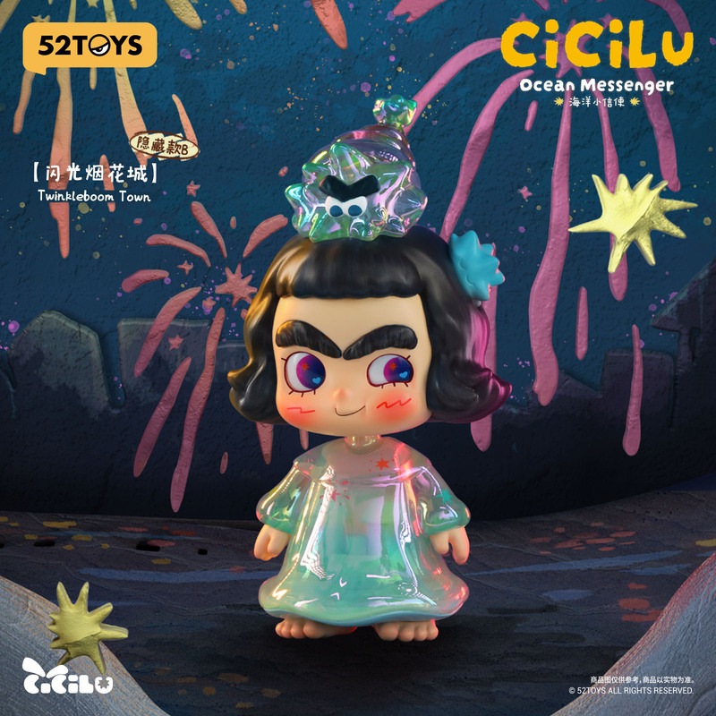 公式】52TOYS BLINDBOX CiCiLu（シシル）海の小さなメッセンジャー