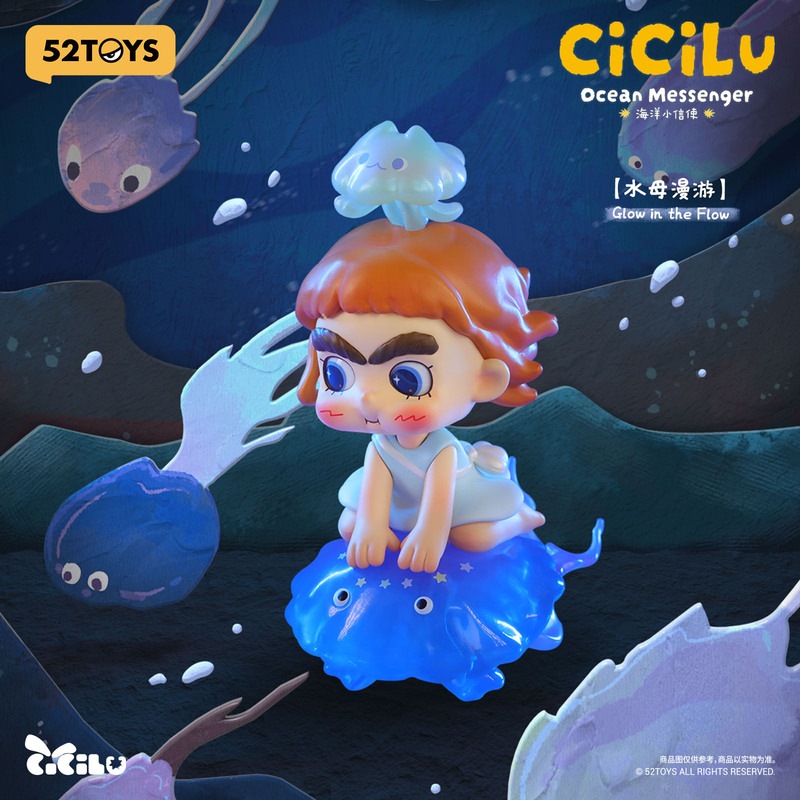公式】52TOYS BLINDBOX CiCiLu（シシル）海の小さなメッセンジャー