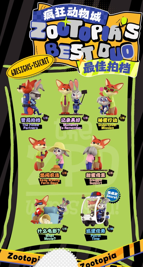 BLINDBOX ディズニー ズートピア ベストパートナー シリーズ