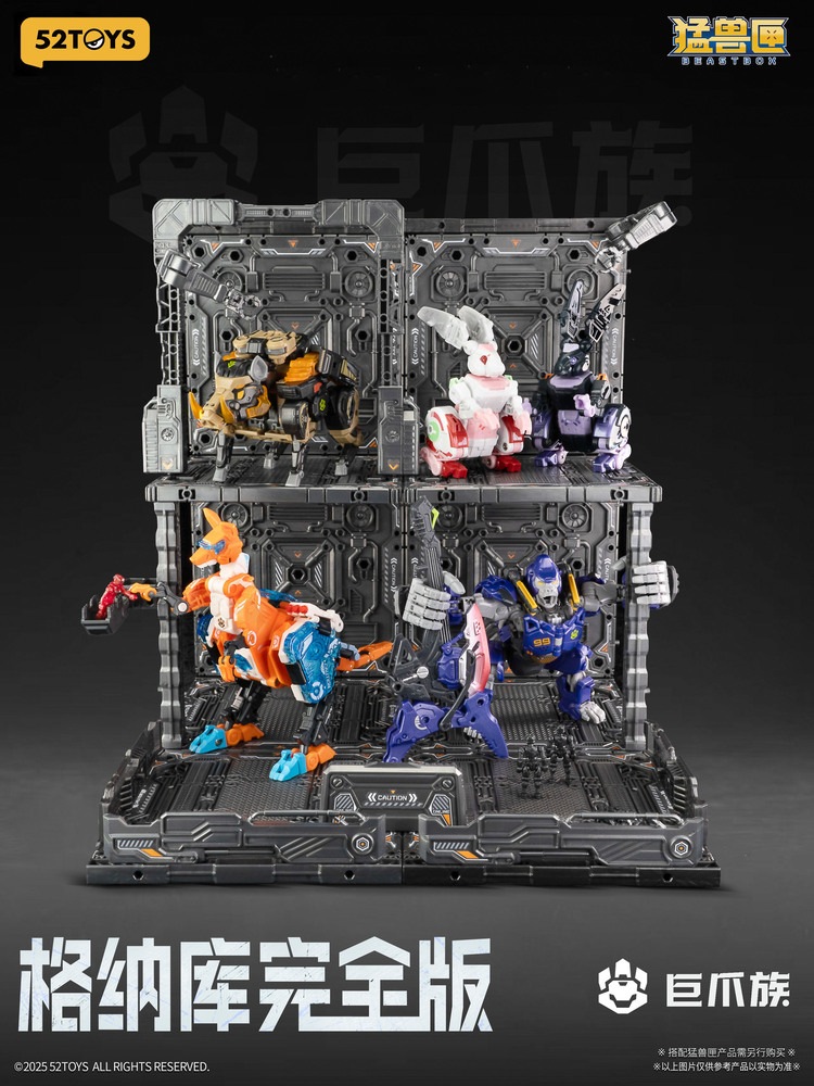 BEASTBOX PLAMOISMシリーズ 格納庫 ハンガー コンプリートエディション