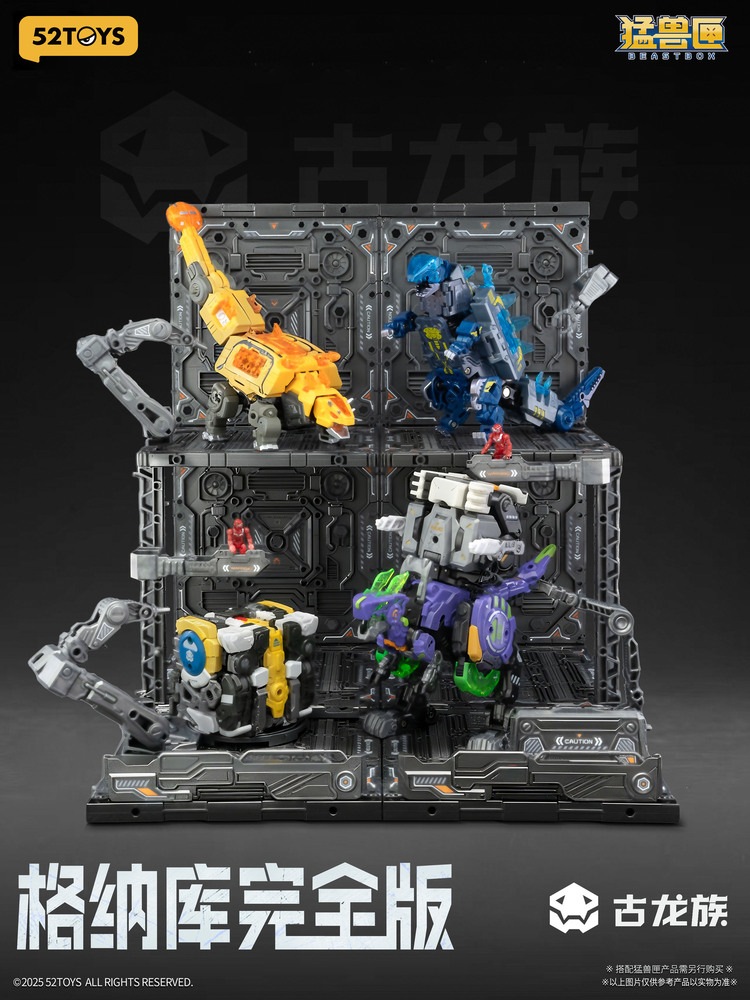 BEASTBOX PLAMOISMシリーズ 格納庫 ハンガー コンプリートエディション