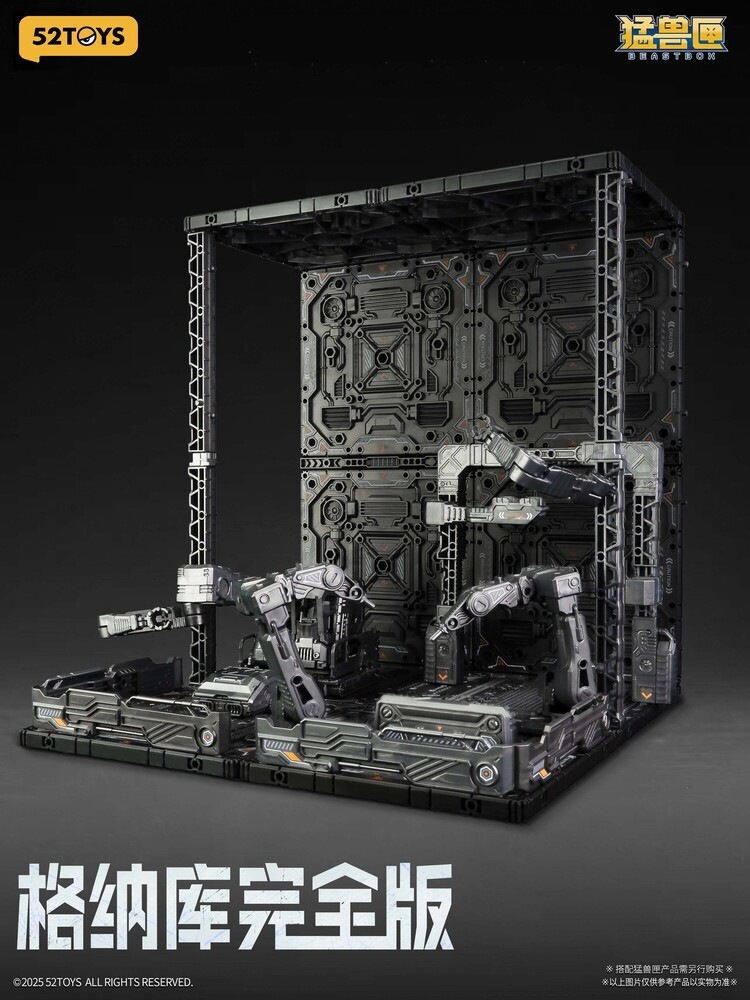 BEASTBOX PLAMOISMシリーズ 格納庫 ハンガー コンプリートエディション