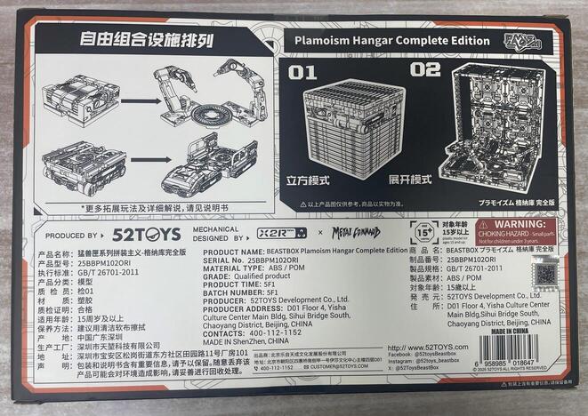 BEASTBOX PLAMOISMシリーズ 格納庫 ハンガー コンプリートエディション