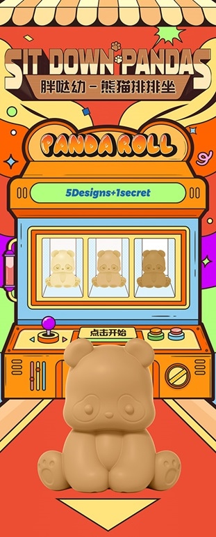 BLINDBOX PANDA ROLL（パンダロール） お座りパンダ シリーズ