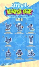 BLINDBOX ディズニー スティッチ スーパー 暴れん坊 シリーズ