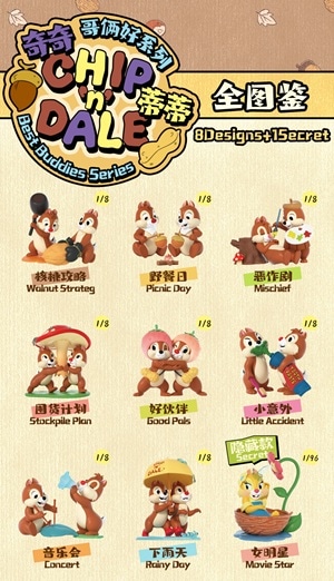 52TOYS チップとデール 公式】52TOYS BLINDBOX ディズニー チップ&デール 大親友 シリーズ
