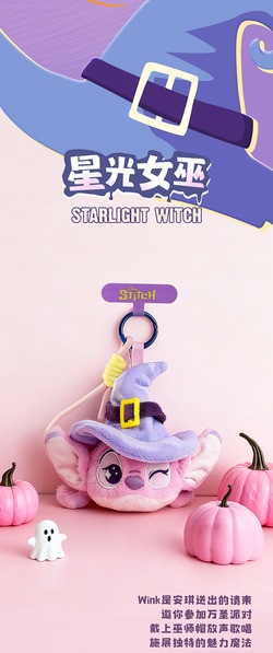 公式】52TOYS BLINDBOX ディズニー スティッチ トリック・オア