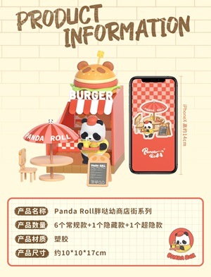 BLINDBOX PANDA ROLL（パンダロール） ショッピングストリート