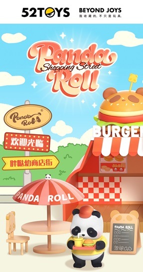 BLINDBOX PANDA ROLL（パンダロール） ショッピングストリート