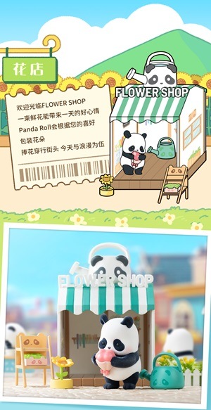 BLINDBOX PANDA ROLL（パンダロール） ショッピングストリート
