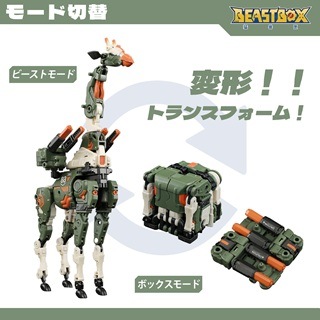 BEASTBOX BB-69 MOONSAFARI&BONUS(ムーンサファリ) | ビーストボックス