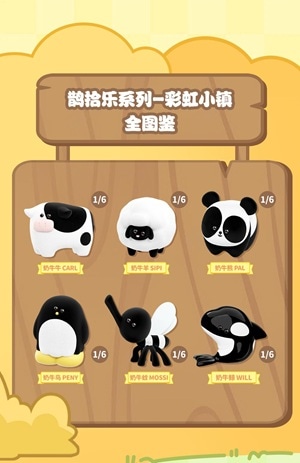 BLINDBOX QUE SERAシリーズ レインボータウン シリーズ | フィギュア