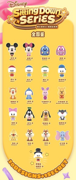 公式】52TOYS BLINDBOX ディズニー ミニミー お座り シリーズ