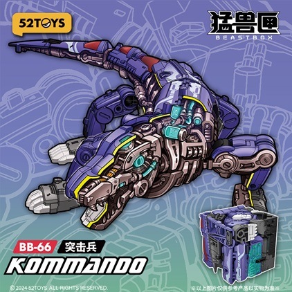 公式】52TOYS BEASTBOX BB-66 KOMMANDO(コマンドー)