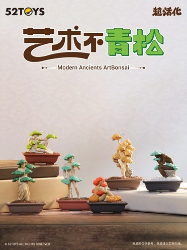 美しい盆栽 傘状の樹冠 公式】52TOYS BLINDBOX QUE SERAシリーズ MODERN ANCIENTS ART