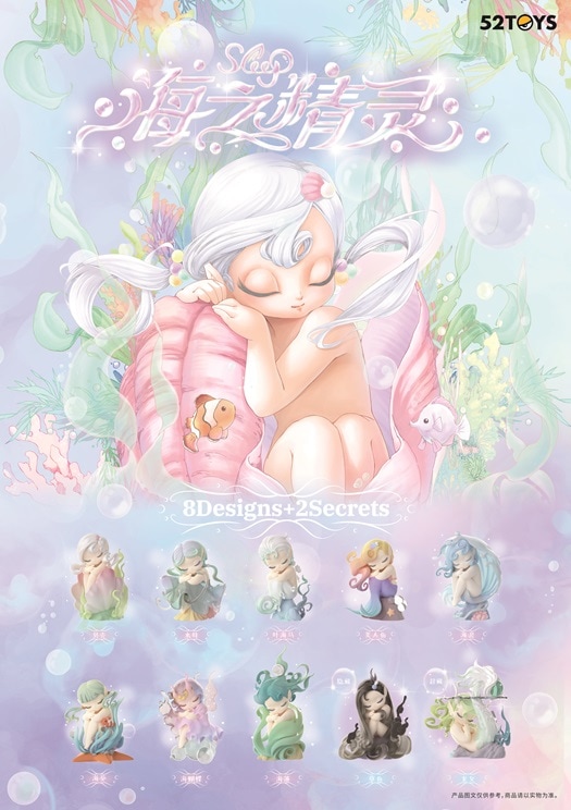 52TOYS Sleep 6セット BLIND BOX,SLEEP | 52TOYS JAPAN 公式