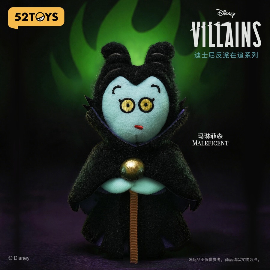 公式】52TOYS BLINDBOX ディズニー ヴィランズ おいかけっこぬいぐるみ