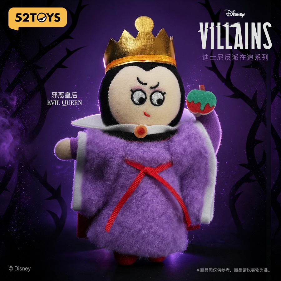 公式】52TOYS BLINDBOX ディズニー ヴィランズ おいかけっこぬいぐるみ