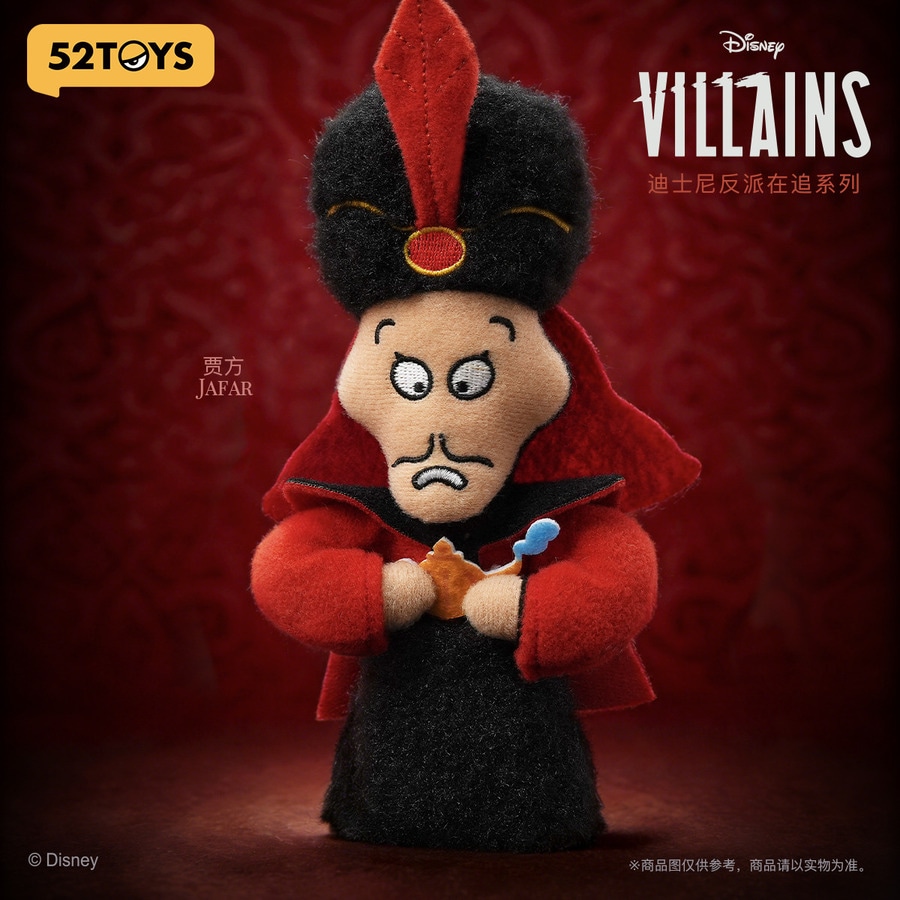 公式】52TOYS BLINDBOX ディズニー ヴィランズ おいかけっこぬいぐるみ