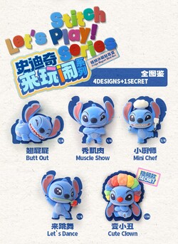 公式】52TOYS BLINDBOX ディズニー スティッチ レッツプレイ!シリーズ