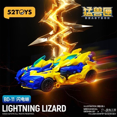 BEASTDRIVE BD-11 LIGHTNING LIZARD(ライトニングリザード) | ビースト