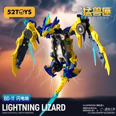 BEASTDRIVE BD-11 LIGHTNING LIZARD(ライトニングリザード) | ビースト