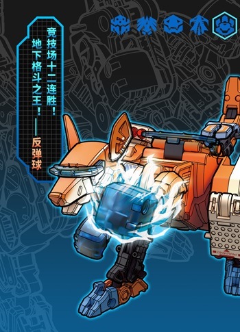 BEASTBOX BB-35 RICOCHET(リコシェ) | ビーストボックス | 52TOYS