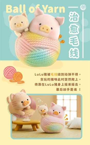 【Rゴースト】 子豚LULU 猫との暮らし6点セット 公式】TOYZEROPLUS×CICI'S STORY 子豚LULU Caturday:猫との