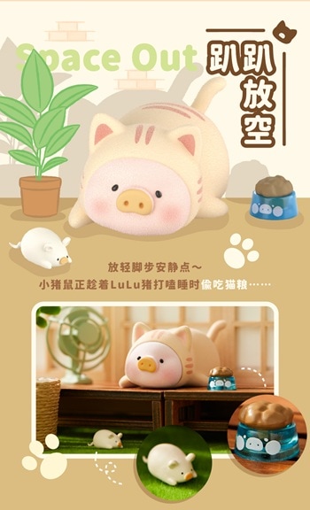 子豚LULU 猫との暮らし 公式】TOYZEROPLUS×CICI'S STORY 子豚LULU Caturday:猫との