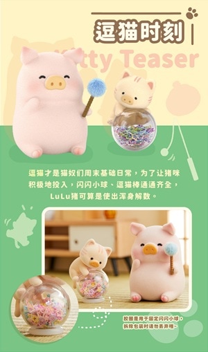 【Rゴースト】 子豚LULU 猫との暮らし6点セット 公式】TOYZEROPLUS×CICI'S STORY 子豚LULU Caturday:猫との