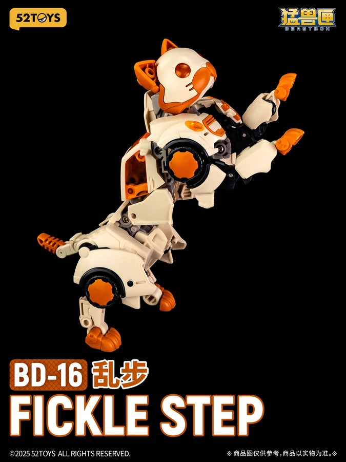 公式】52TOYS BEASTDRIVE BD-16 FICKLE STEP(フェイクルステップ)