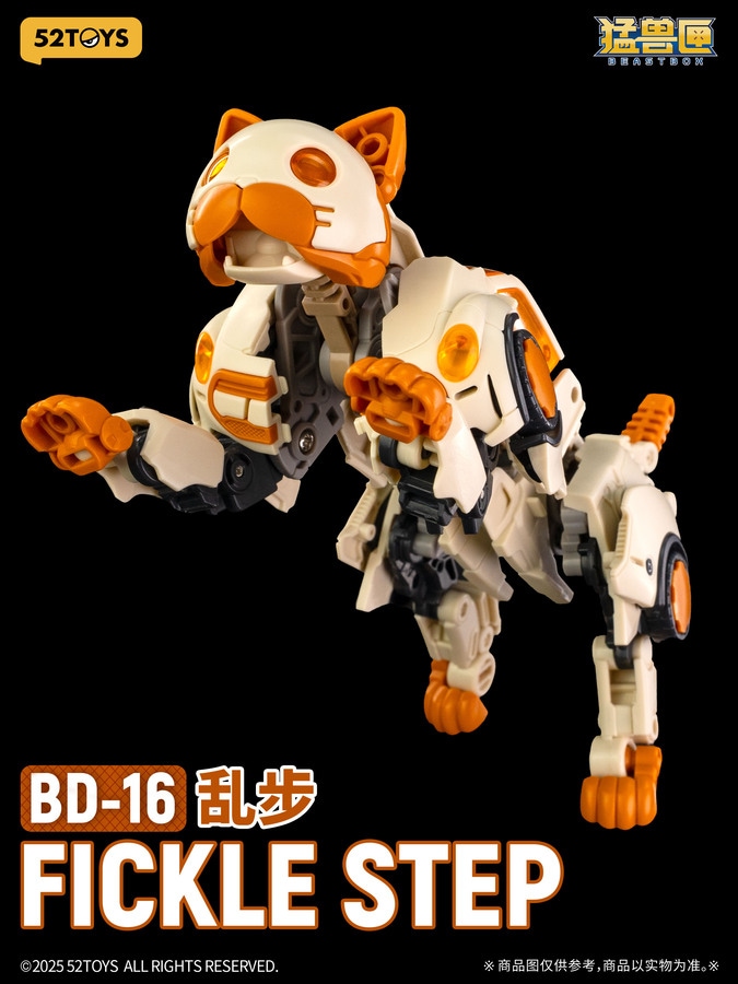 公式】52TOYS BEASTDRIVE BD-16 FICKLE STEP(フェイクルステップ)